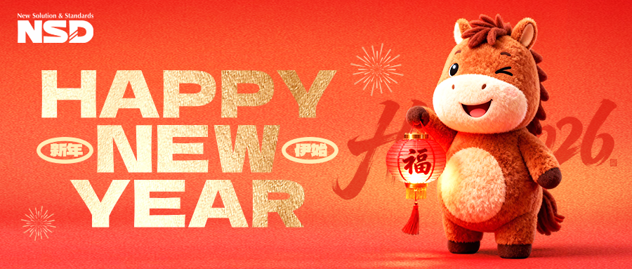 2026 元旦放假通知